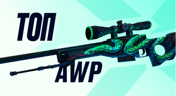 AWP TOP MASTERS